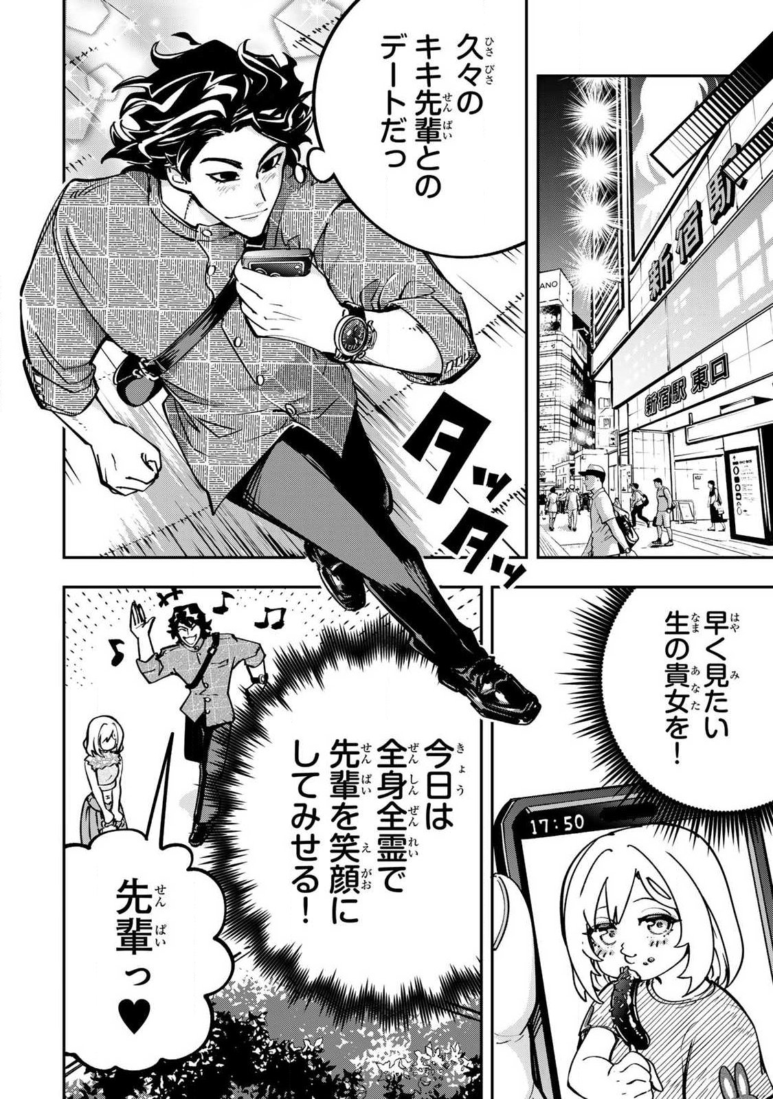 KONNANO ZENZEN EROKUNAI! Chapter 11.1 - Page 10