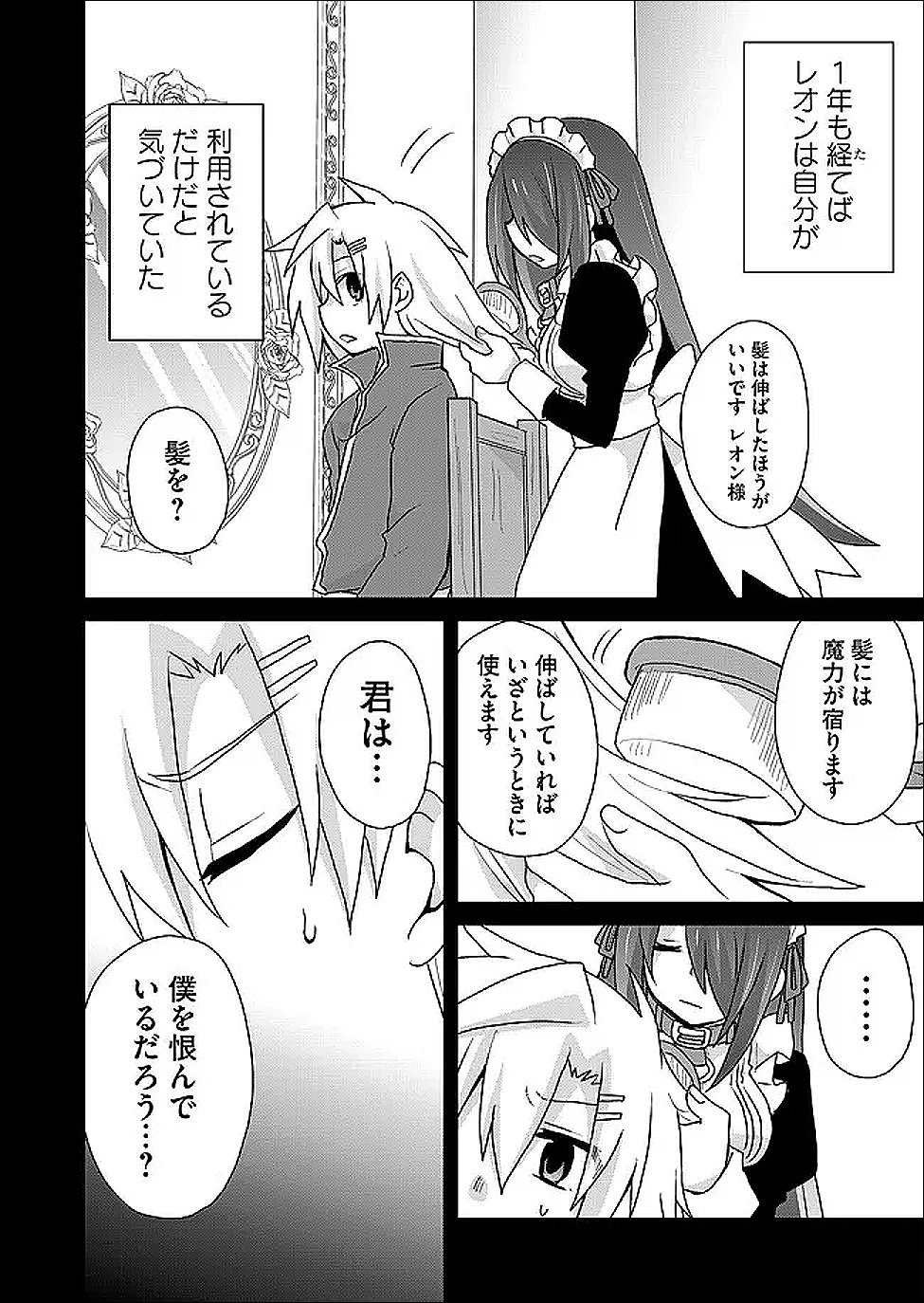 ZETTAI NI YATTE WA IKENAI ISEKAI SHOUKAN - RAW Chap 124 - Pic 10