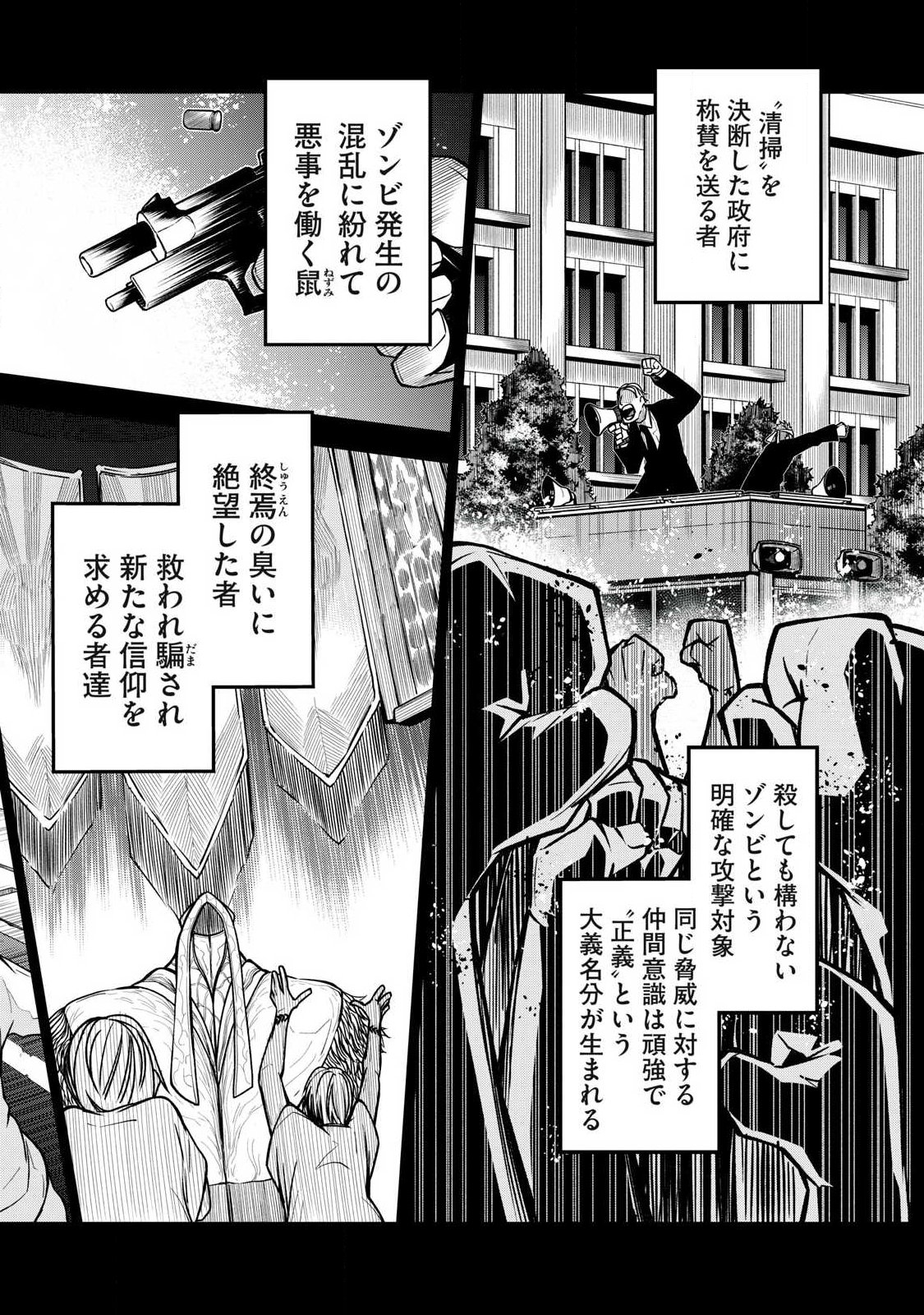 BUKKOWARE SEKAI DE SHINDA TOKI Chapter 21 - Page 10