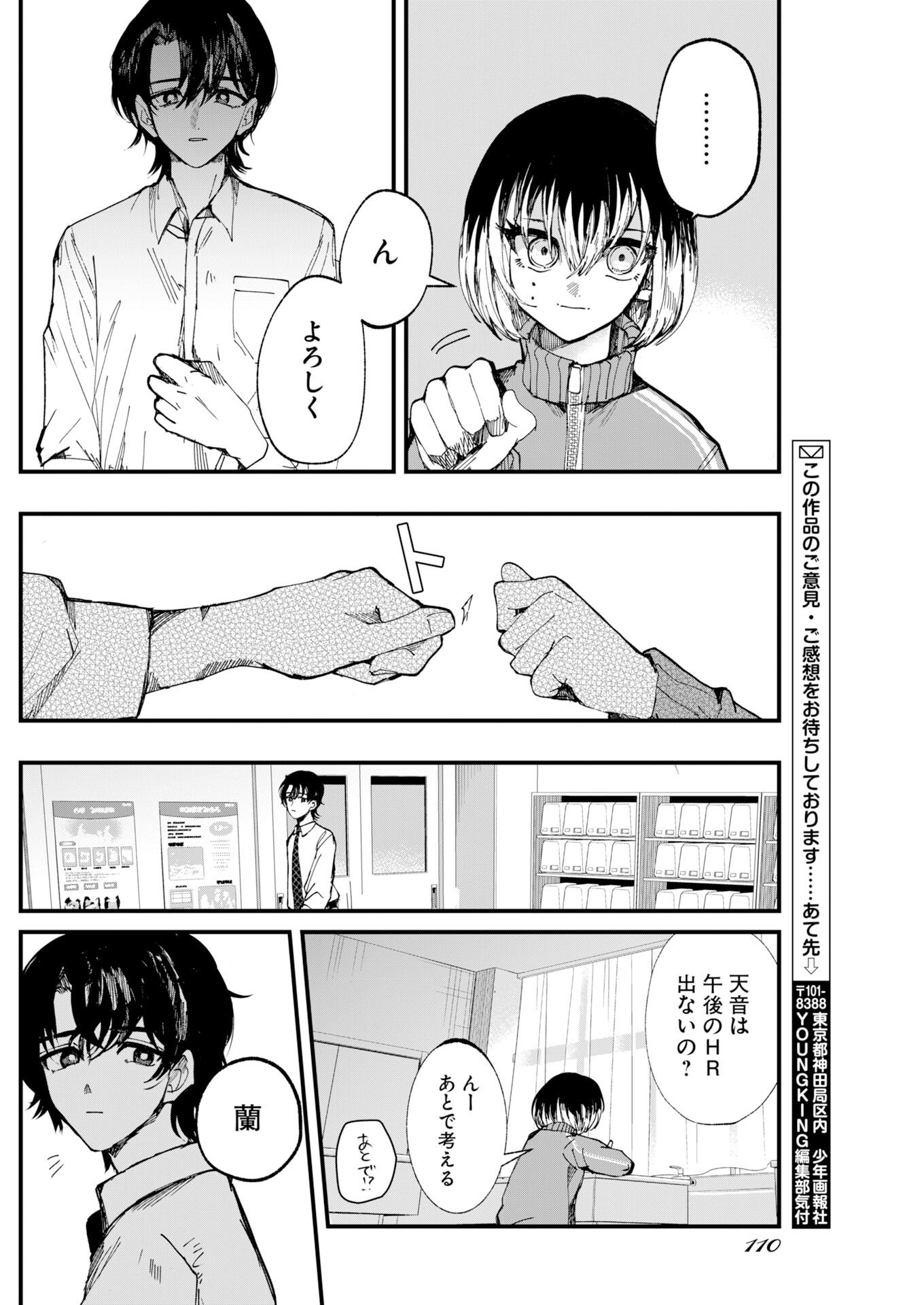 Read Outfit Chapter 2 [High Quality / Full] - Page 28 - nicomanga.com