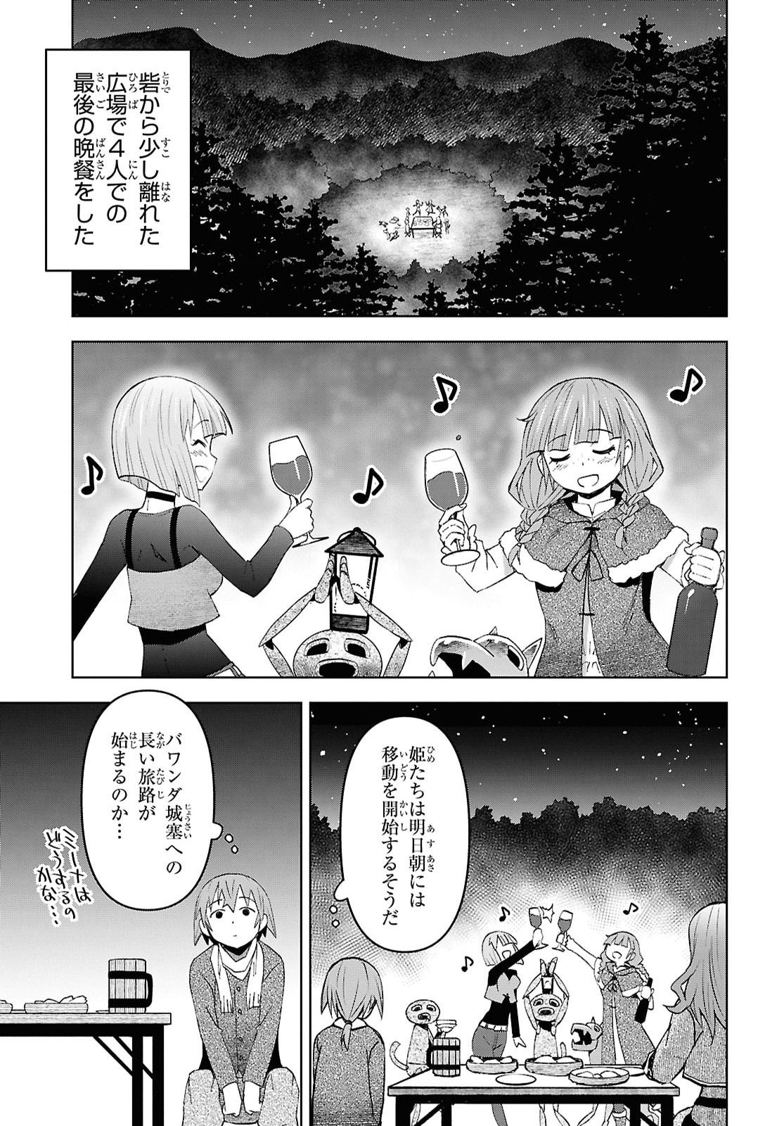 DUNGEON TOU DE YADOYA WO YAROU! SOUZOU MAHOU WO MORATTA ORE NO HOSOUDE HANJOUKI (MANGA) Chap 60 - Pic 27