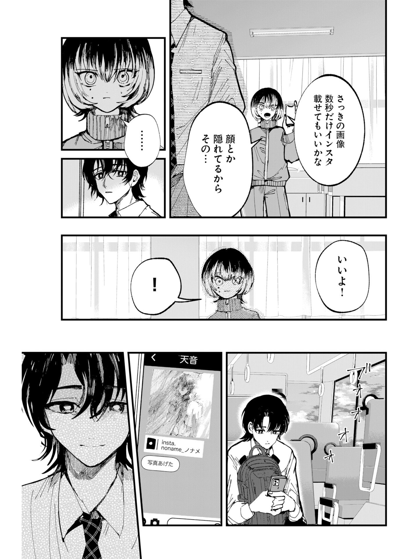 Read Outfit Chapter 2 [High Quality / Full] - Page 29 - nicomanga.com