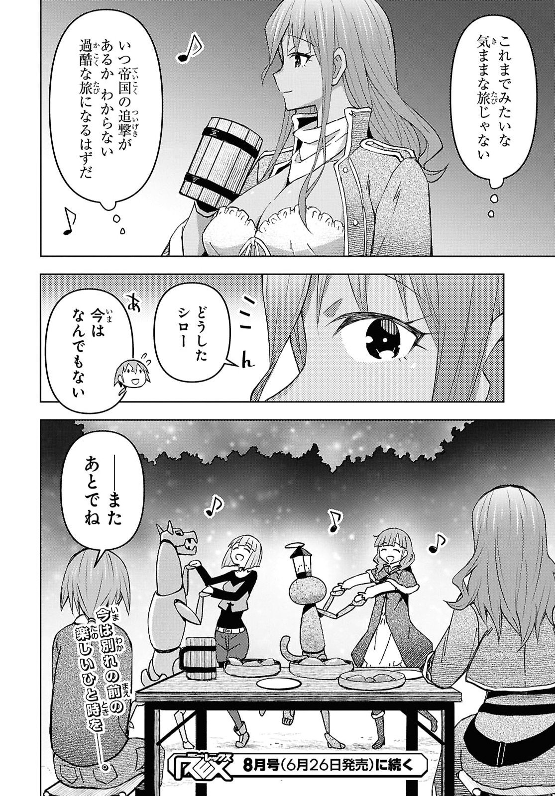 DUNGEON TOU DE YADOYA WO YAROU! SOUZOU MAHOU WO MORATTA ORE NO HOSOUDE HANJOUKI (MANGA) Chap 60 - Pic 28