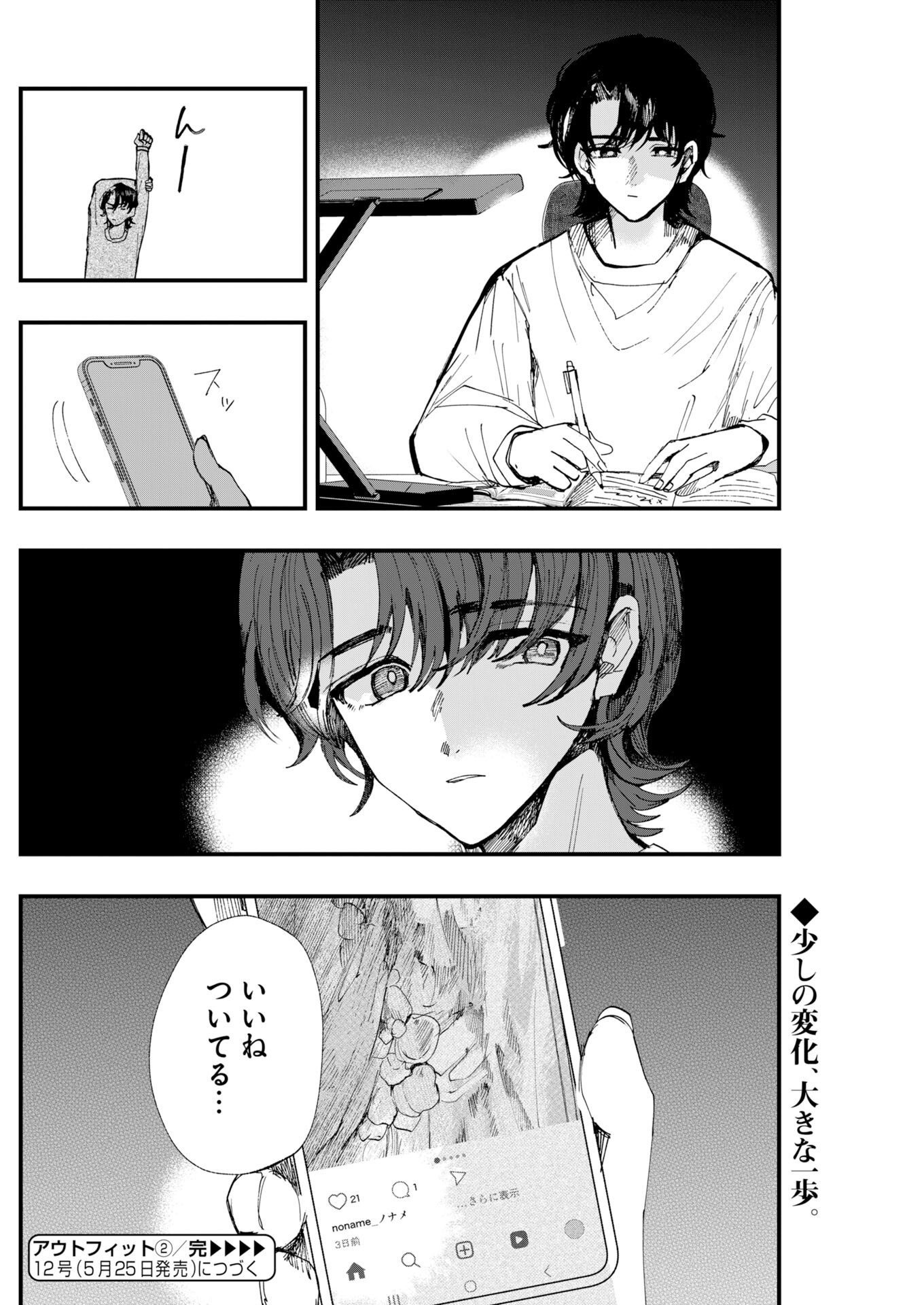 Read Outfit Chapter 2 [High Quality / Full] - Page 30 - nicomanga.com
