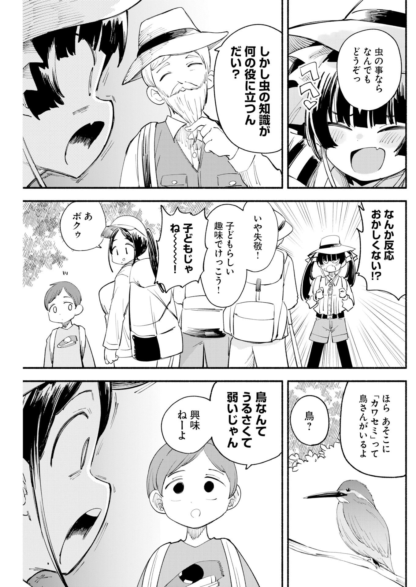 IKIMONIAC! Chap 26 - Pic 3
