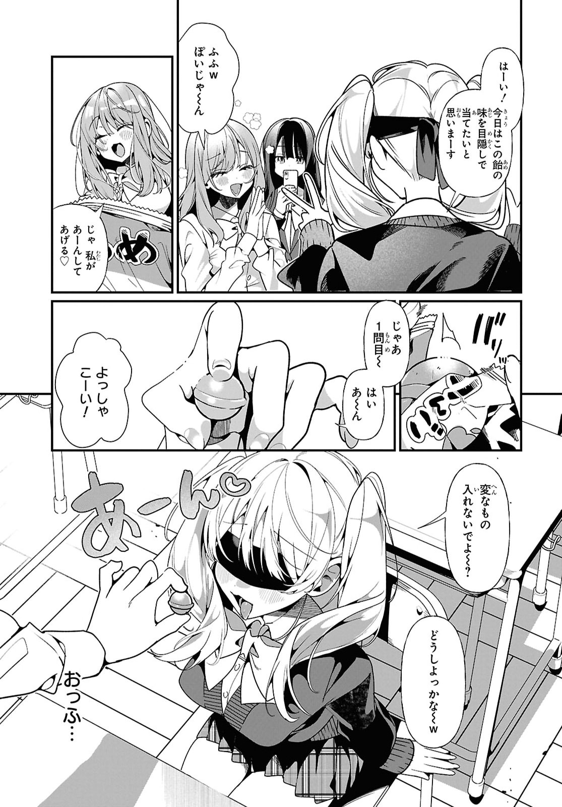 TONARI NO GYARU WA KUCHISABISHII-CHAN Chapter 11 - Page 5