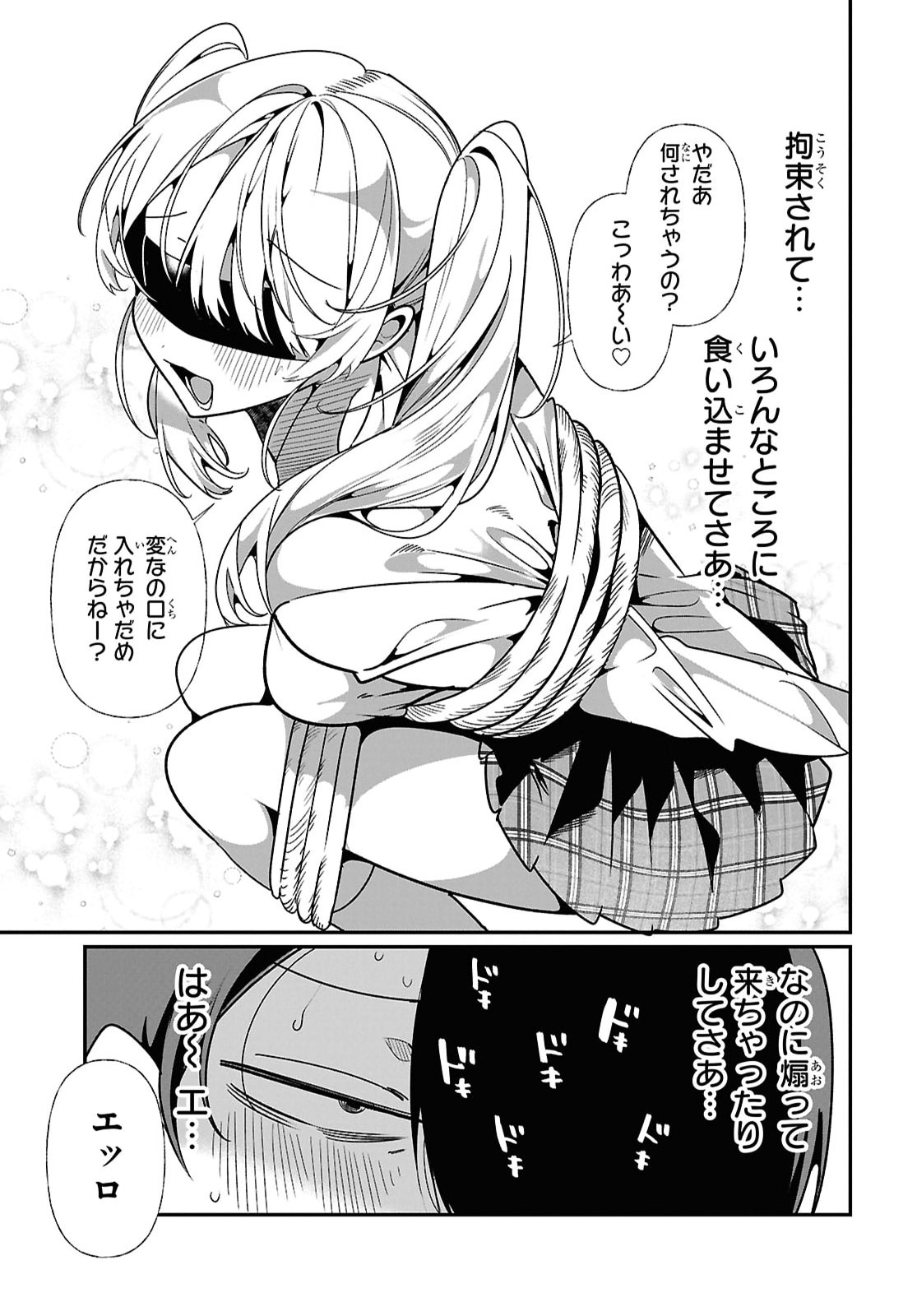 TONARI NO GYARU WA KUCHISABISHII-CHAN Chapter 11 - Page 7