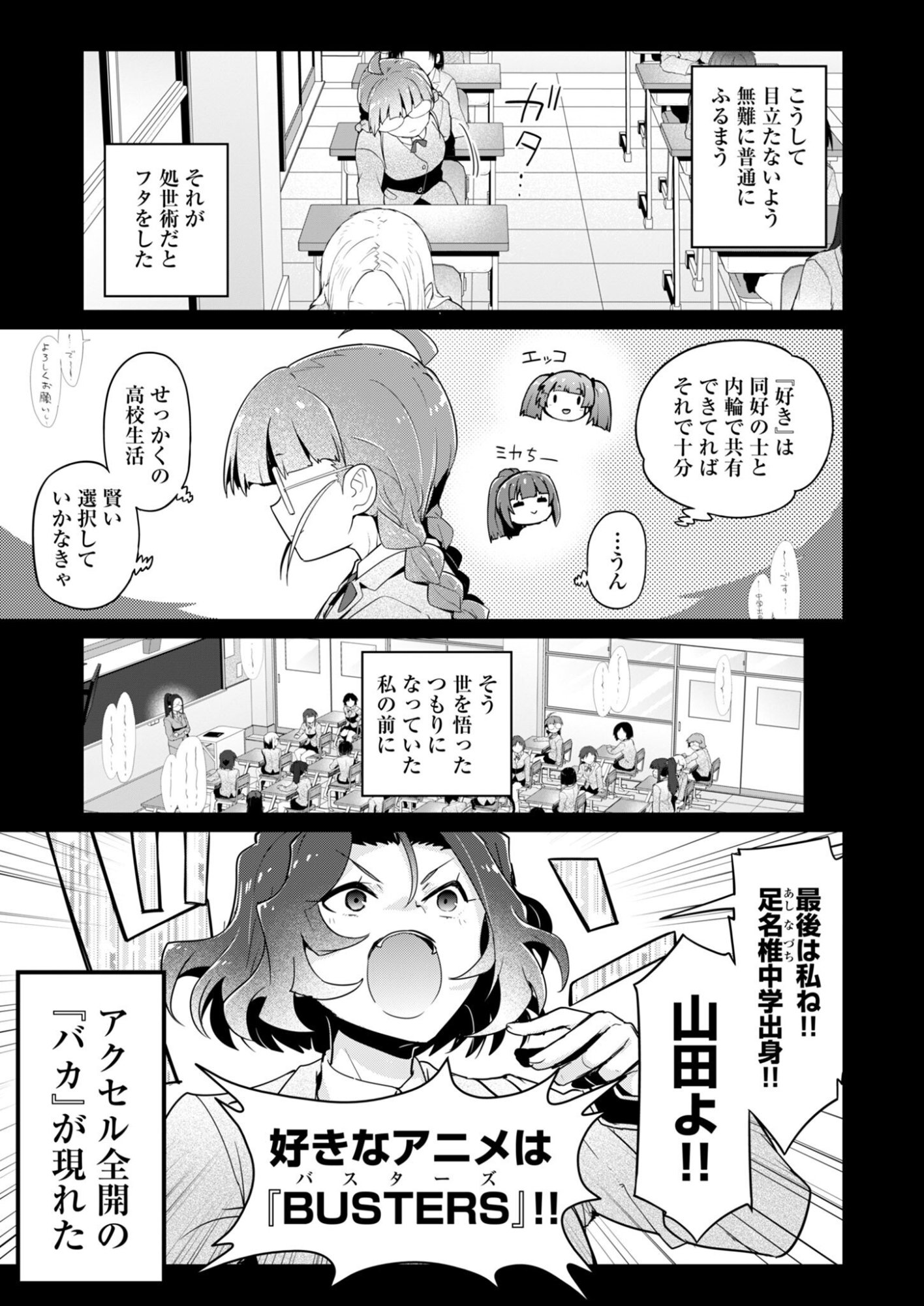 Read AR/MS!! (AAR MULTIPLE SAVIV) - RAW Chapter 30 [High Quality / Full] - Page 11 - nicomanga.net