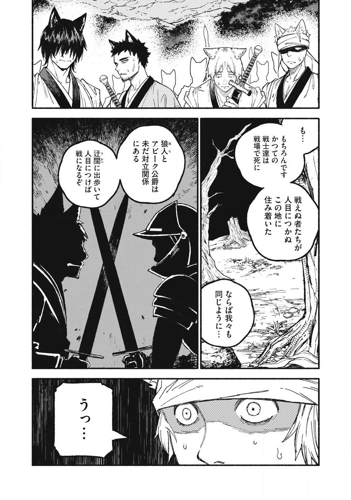 SKILL LENDERS RETRIEVING (TALE) ～I TOLD YOU ITS 10% PER 10 DAYS AT FIRST, DIDNT I?～ Chapter 114 page 11 - nihonkuni.com