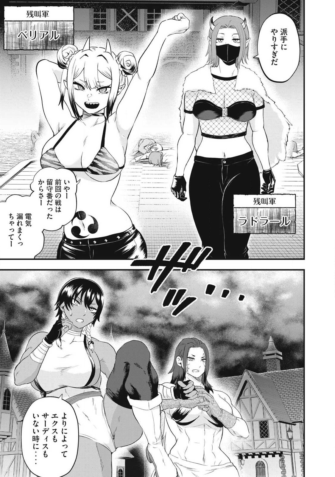 SEIJUN ECSTASY - ×× SHINAI TO DERARENAI HEYA DE MAZOKU WO BUU TAOSHIMASU - RAW Chapter 19 page 11 - nihonkuni.com