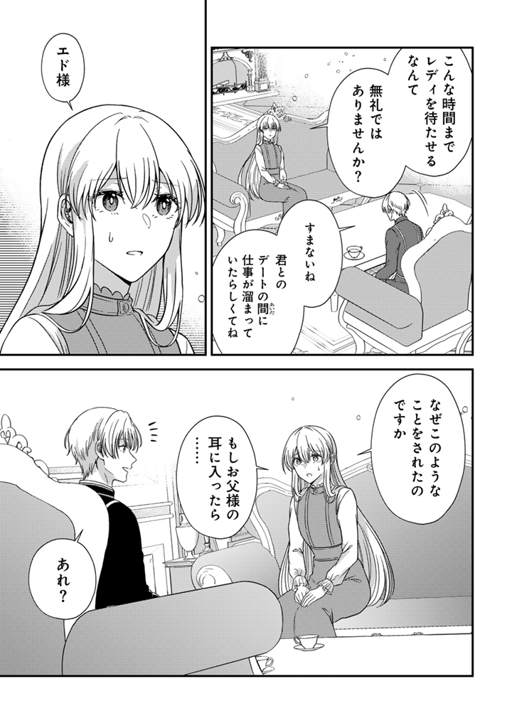 YUMEMI NO KOUSHAKU REIJOU WA KONYAKU HAKI WO GOSHOMOU DESU Chapter 6.1 page 11 - nihonkuni.com
