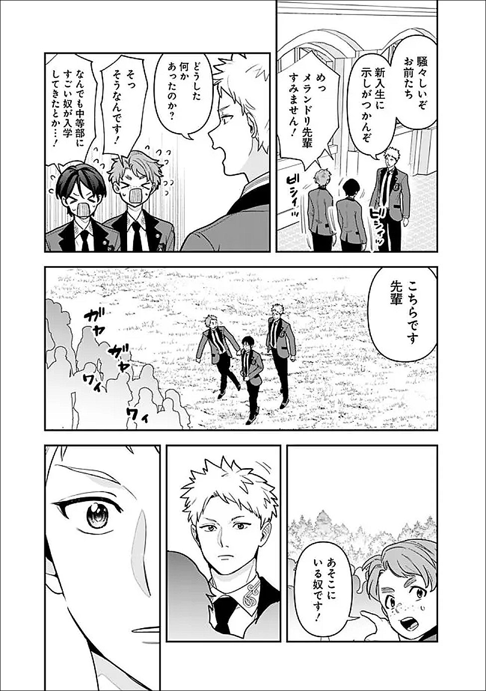 JENOVA NO DESHI ～ 10-BYO SHIKA TATAKAENAI MAJUTSUSHI, NOCHI NO “MAOU” WO SODATERU ～ Chapter 35.6 page 11 - nihonkuni.com