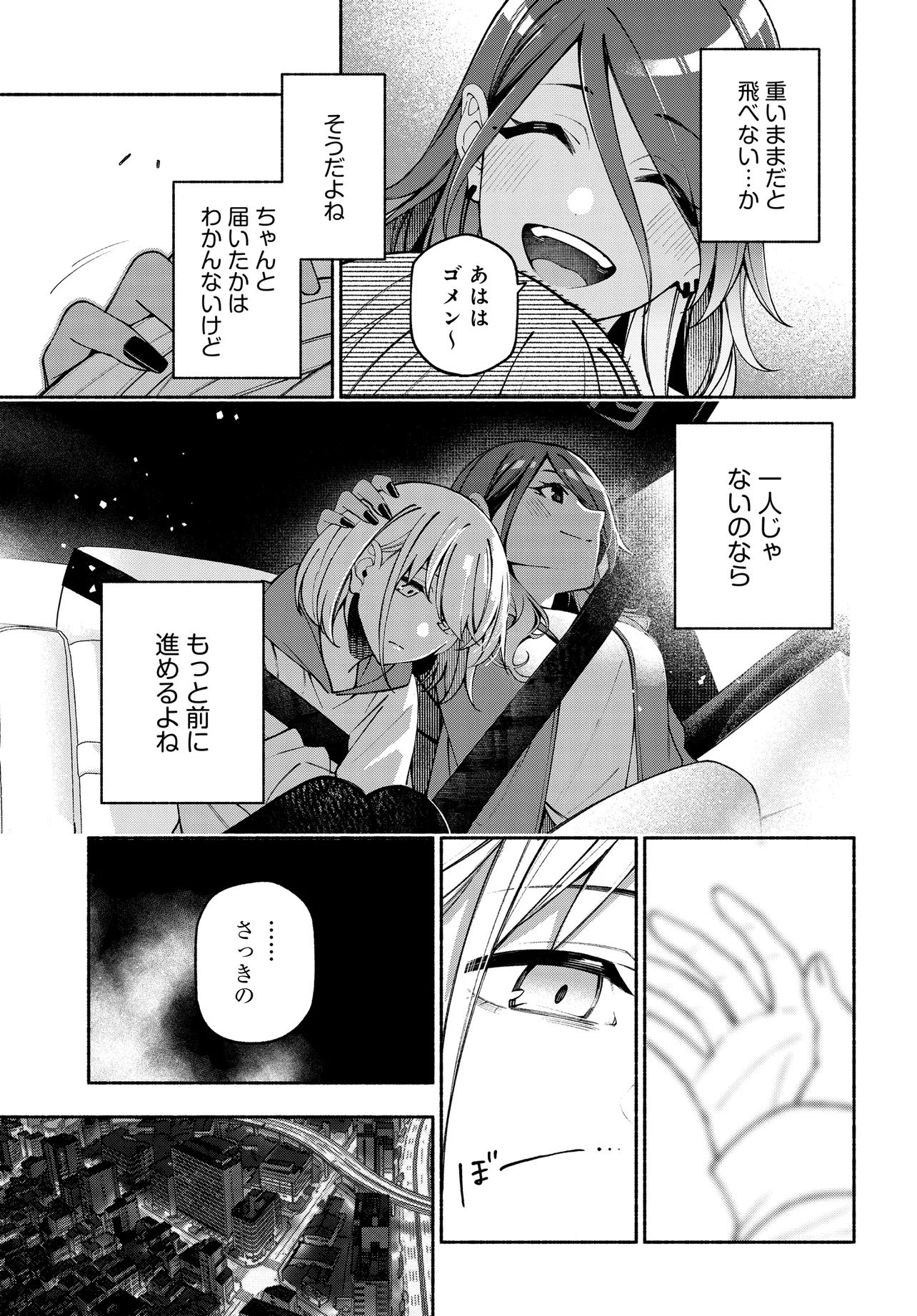 IDOLMASTER SHINY COLORS COHERENT LIGHT Chapter 24.3 page 11 - nihonkuni.com