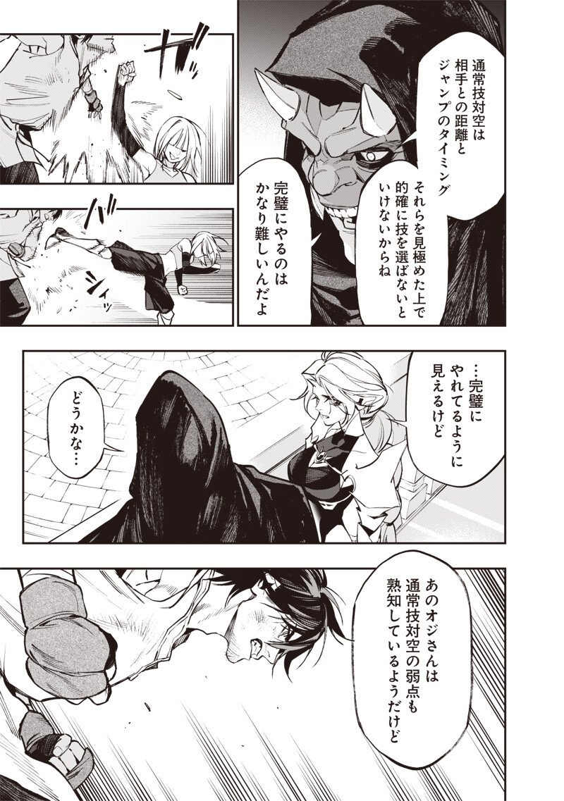 TENSEI KAKU GAMER - OJI DEMO KATERU ISEKAI KOURYAKU Chapter 20 page 11 - nihonkuni.com