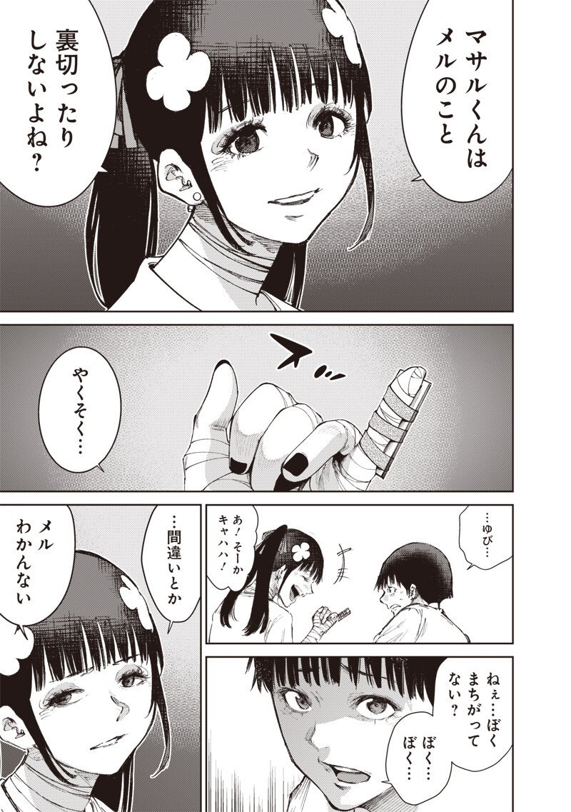 Read MINNA SHINJAE Chapter 9.1 [High Quality / Full] - Page 11 - nicomanga.com