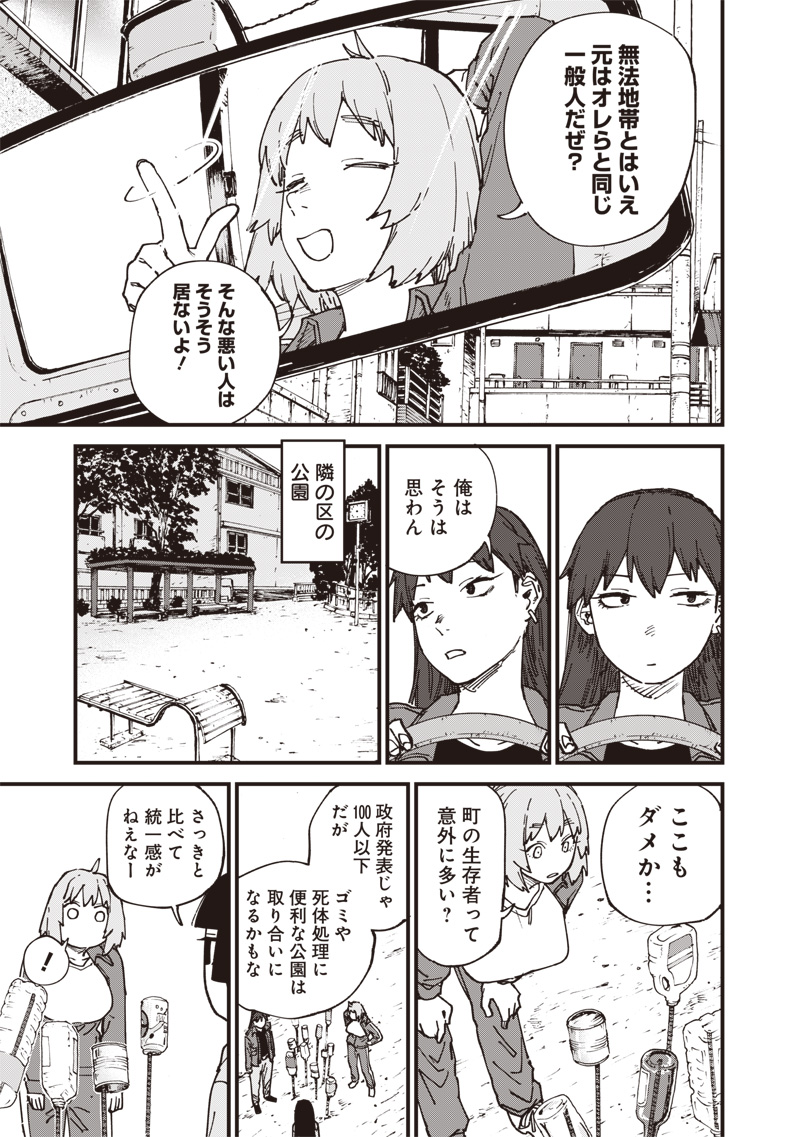 Read ZOMBIE NO BAKAYAROU!!! Chapter 20 [High Quality / Full] - Page 11 - nicomanga.com