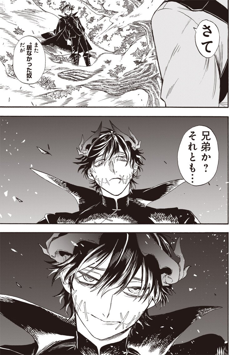 Read YUUSHA IZOKU Chapter 14 [High Quality / Full] - Page 11 - nicomanga.com