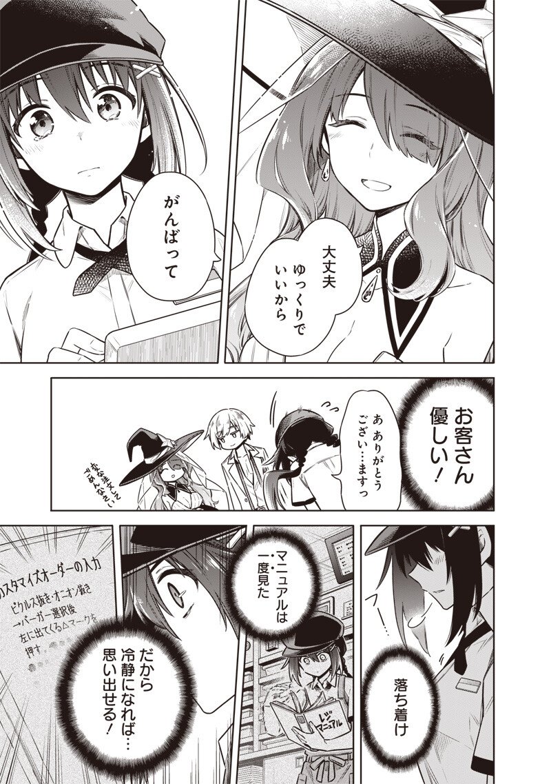 TOKYO KINOKO – SEKAI RANKINGU ICHI'I NO KOMYURYOKU SAIJAKU JK Chapter 20 page 11 - nihonkuni.com