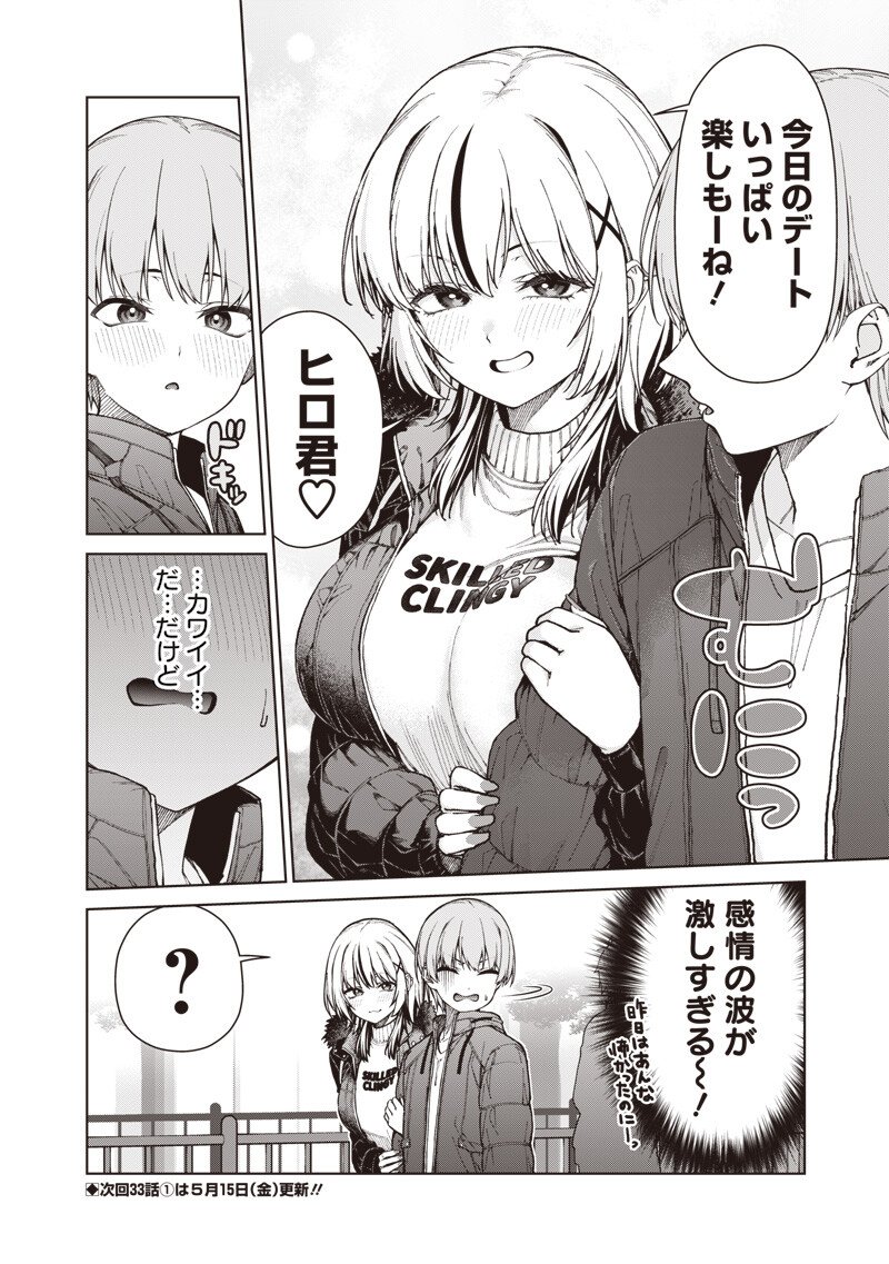 ANATA-TACHI SOREDEMO SENSEI DESU KA! Chapter 32.3 - Page 11