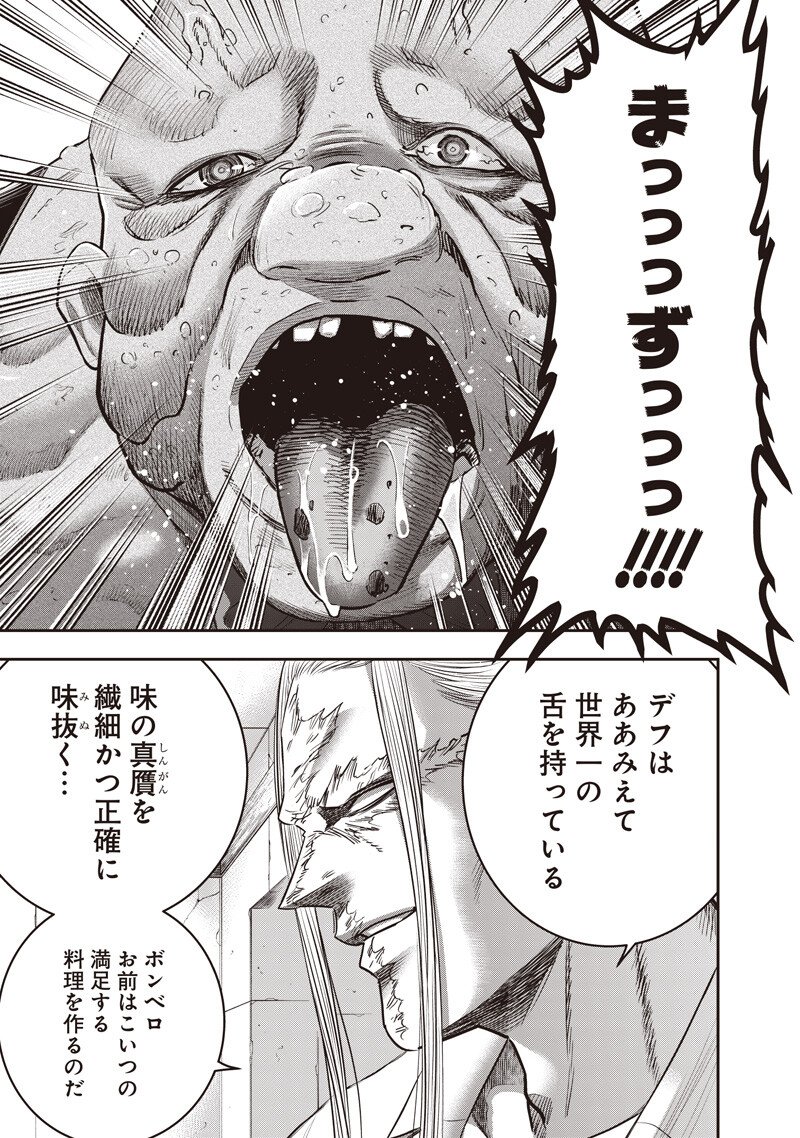 Read DINER - RAW Chapter 257 [High Quality / Full] - Page 11 - nicomanga.com
