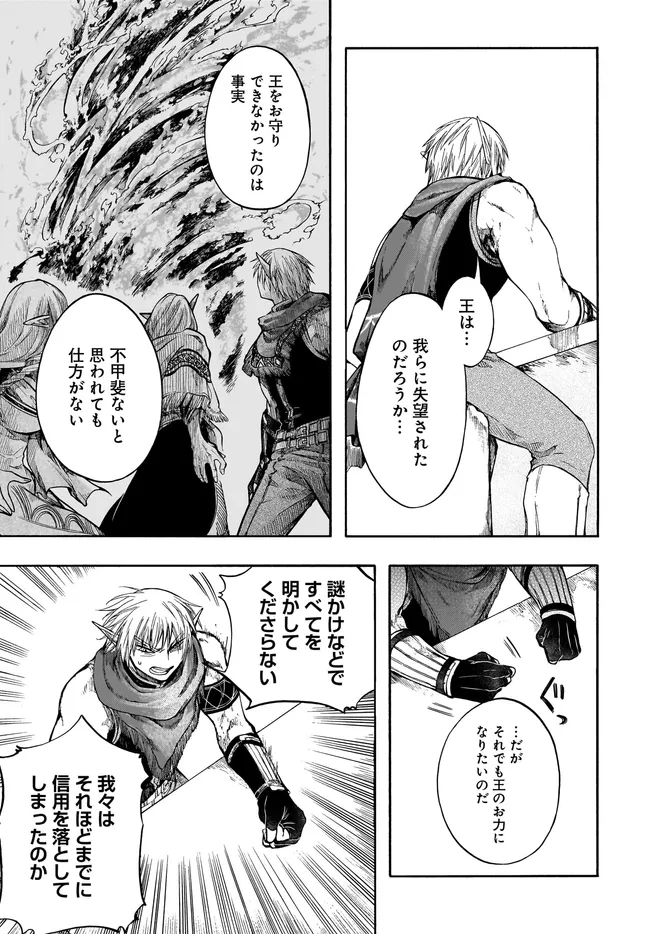 ISEKAI MOKUSHIROKU MYNOGHRA: HAMETSU NO BUNMEI DE HAJIMERU SEKAI SEIFUKU (MANGA) - RAW Chapter 32.1 - Page 11
