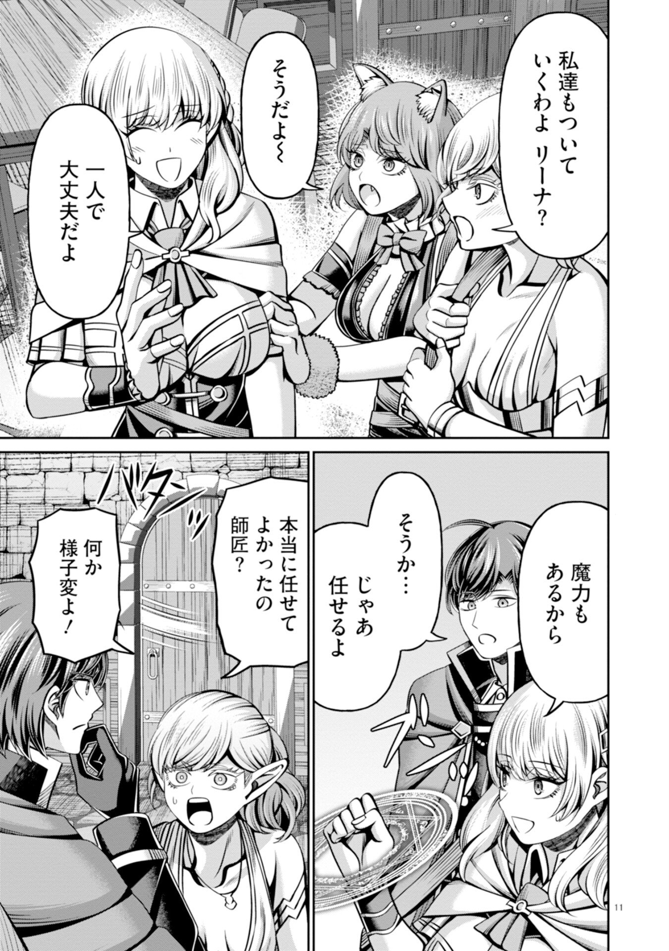 HENKYOU NO MAJUTSUSHI, SATORI WO HIRAKI DAIKENJA TO NARU ~DEMO DESHITACHI GA MUJIKAKU NI YUUWAKU SURU KARA SOROSORO GENKAI DESU...~ Chapter 4 page 11 - nihonkuni.com