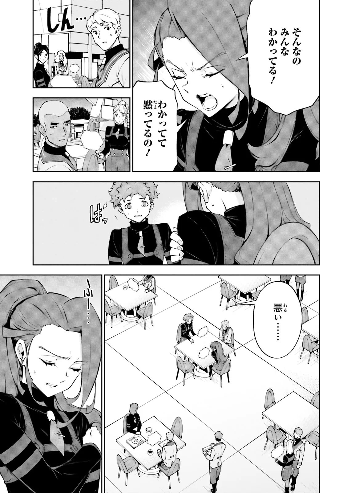 KIDOU SENSHI GUNDAM EIGHT Chapter 6.1 - Page 11