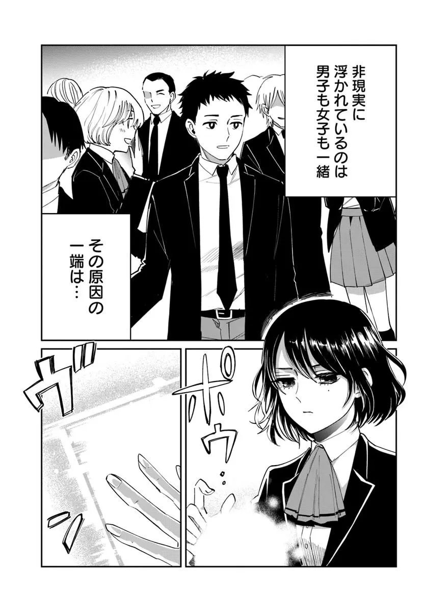 Read KABANE OU NO KIKAN Chapter 11.2 [High Quality / Full] - Page 11 - nicomanga.com