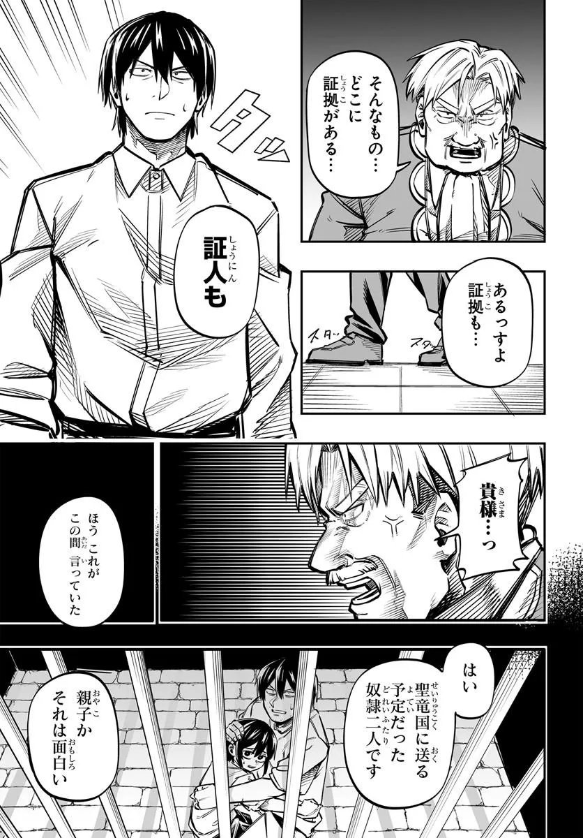 YOHEI DAN NO ITOSHIGO: SHI NIKAKE KOJI WA SAIKYOU SHISHO TACHI NI SODATERARERU Chapter 16.1 - Page 11
