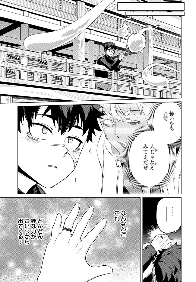 Read THE BEHEMOTH BRIDEGROOM Chapter 16.1 [High Quality / Full] - Page 11 - nicomanga.com