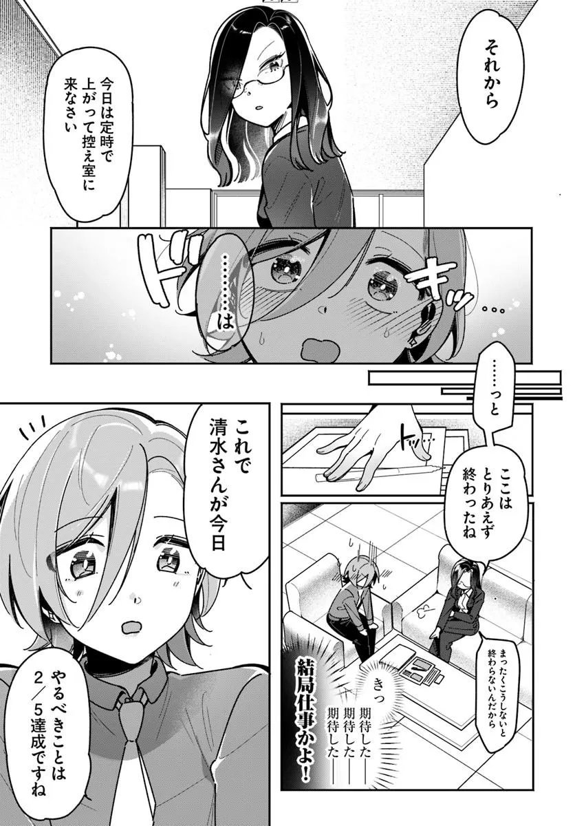 Read LILY'S COMPLEX Chapter 22 [High Quality / Full] - Page 11 - nicomanga.com