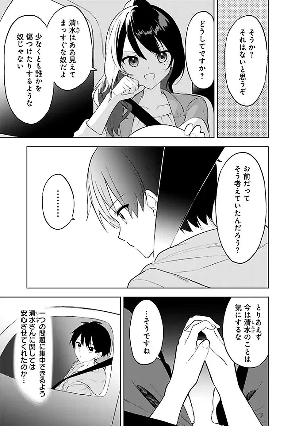 MAIGO NI NATTEITA YOUJO WO TASUKETARA, OTONARI NI SUMU BISHOUJO RYUUGAKUSEI GA IE NI ASOBI NI KURU YOU NI NATTA KEN NITSUITE Chapter 30 - Page 11