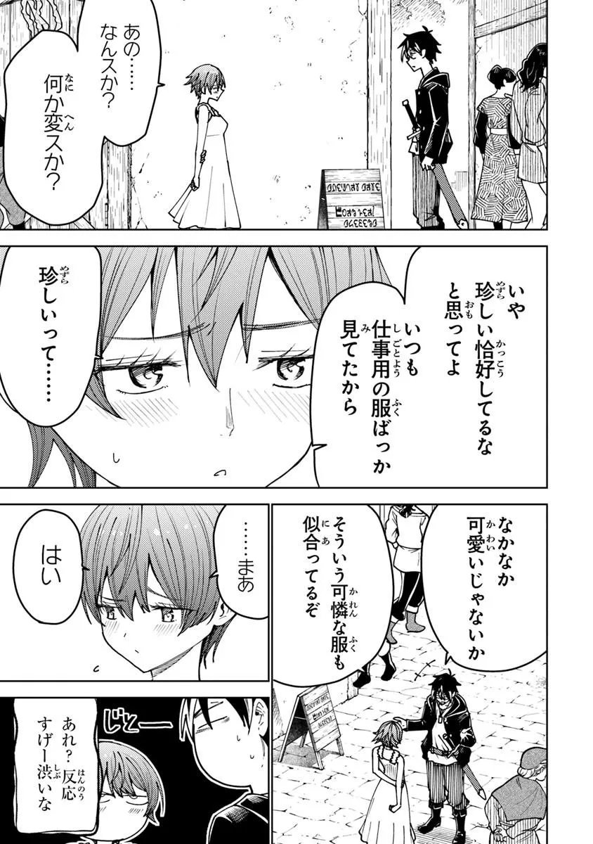 BASTARD SWORDSMAN (MANGA) Chapter 25.2 page 11 - nihonkuni.com