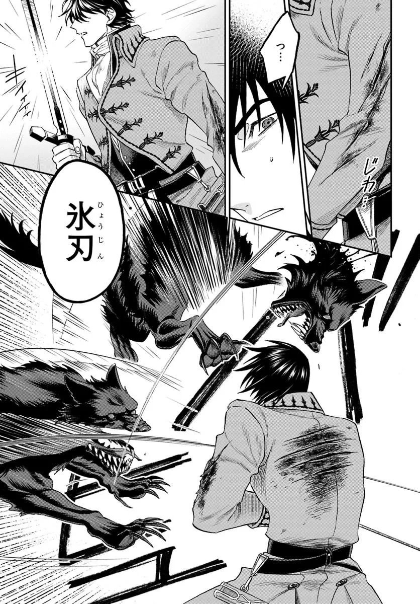 KOHAKU SHOKU NO KISHI WA SEIJO NO HIDARITE NI AI WO CHIKAU Chapter 8.1 page 11 - nihonkuni.com