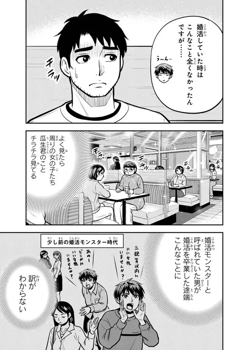 ORENCHI NI KITA ONNA KISHI TO: INAKAGURASHI SURU KOTO NI NATTA KEN - RAW Chapter 173 - Page 11