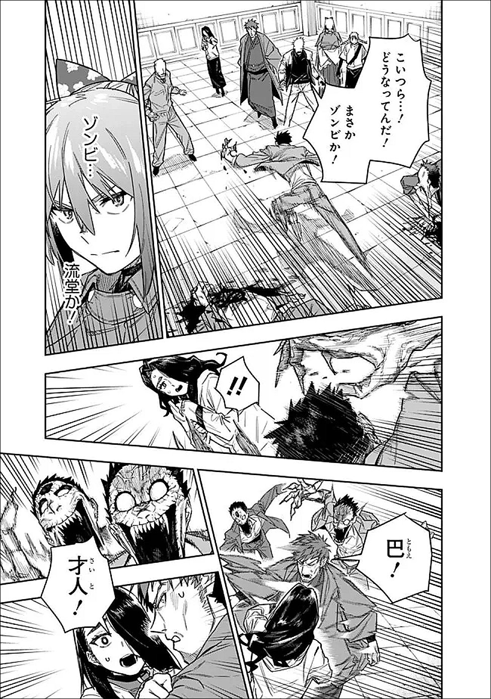 “SHOP” SKILL SAE AREBA, DUNGEON-KA SHITA SEKAI DEMO RAKUSHOU DA Chapter 31 - Page 11