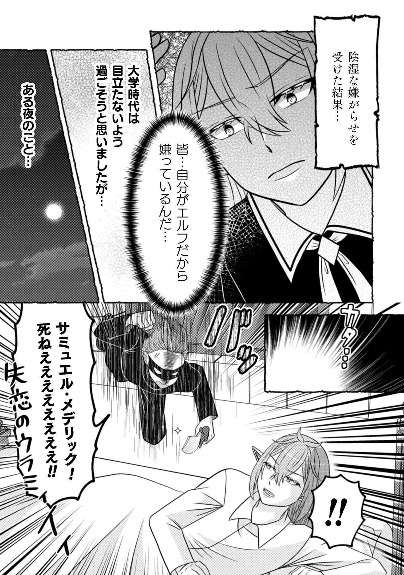 DAINANA YUUSHA WA MAOU-SAMA! ~NEKOKABURI SEIJO WA LAST BOSS TO TOMONI TABI WO SURU~ RAW Chapter 5 - Page 10
