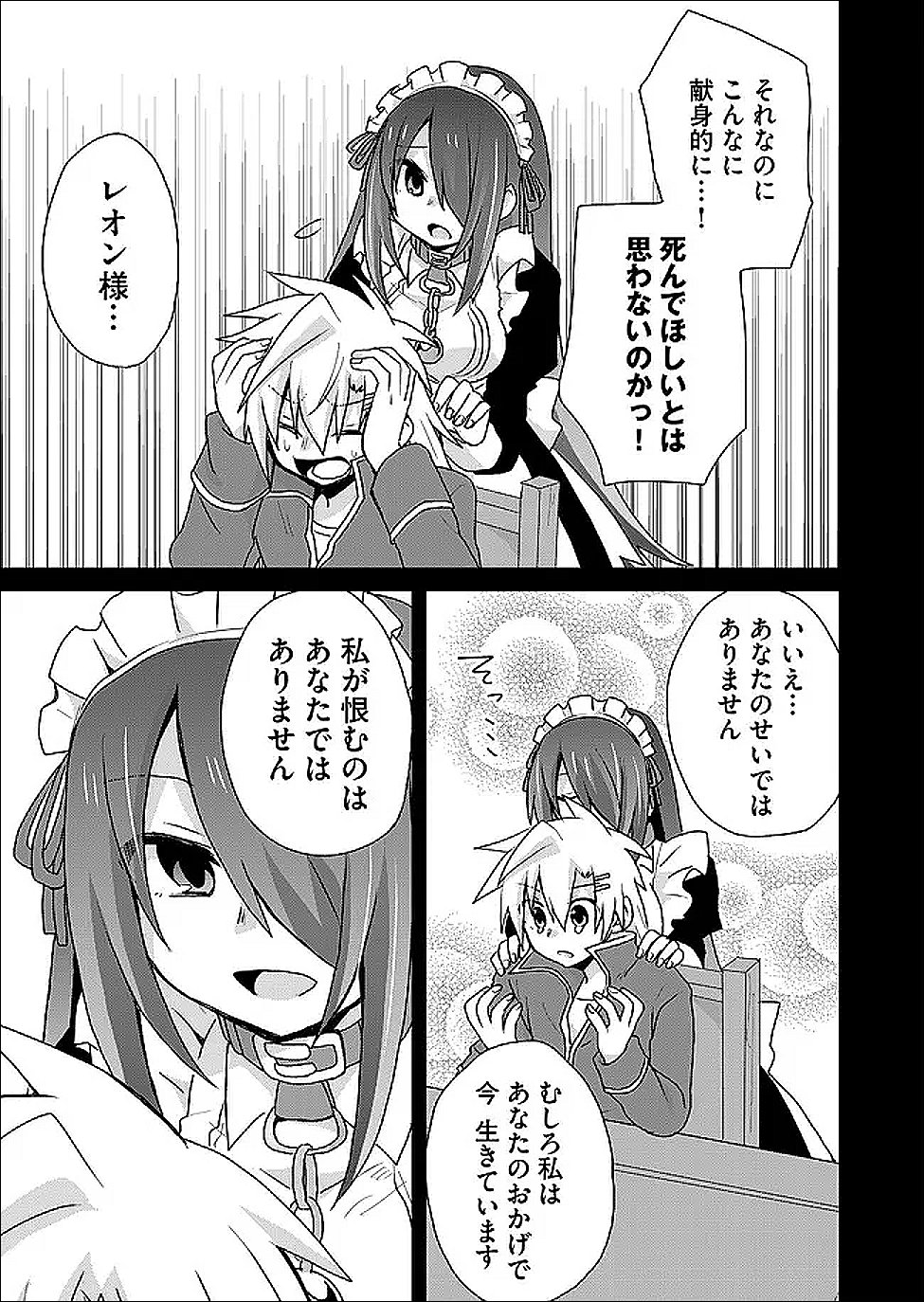 ZETTAI NI YATTE WA IKENAI ISEKAI SHOUKAN - RAW Chap 124 - Pic 11