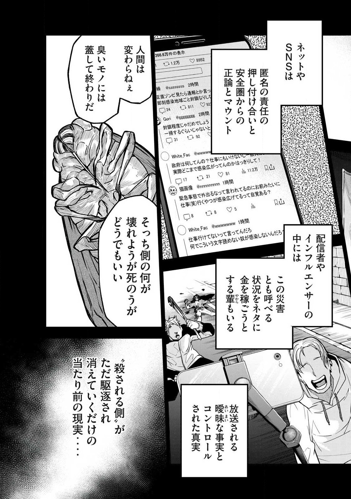 BUKKOWARE SEKAI DE SHINDA TOKI Chapter 21 - Page 11