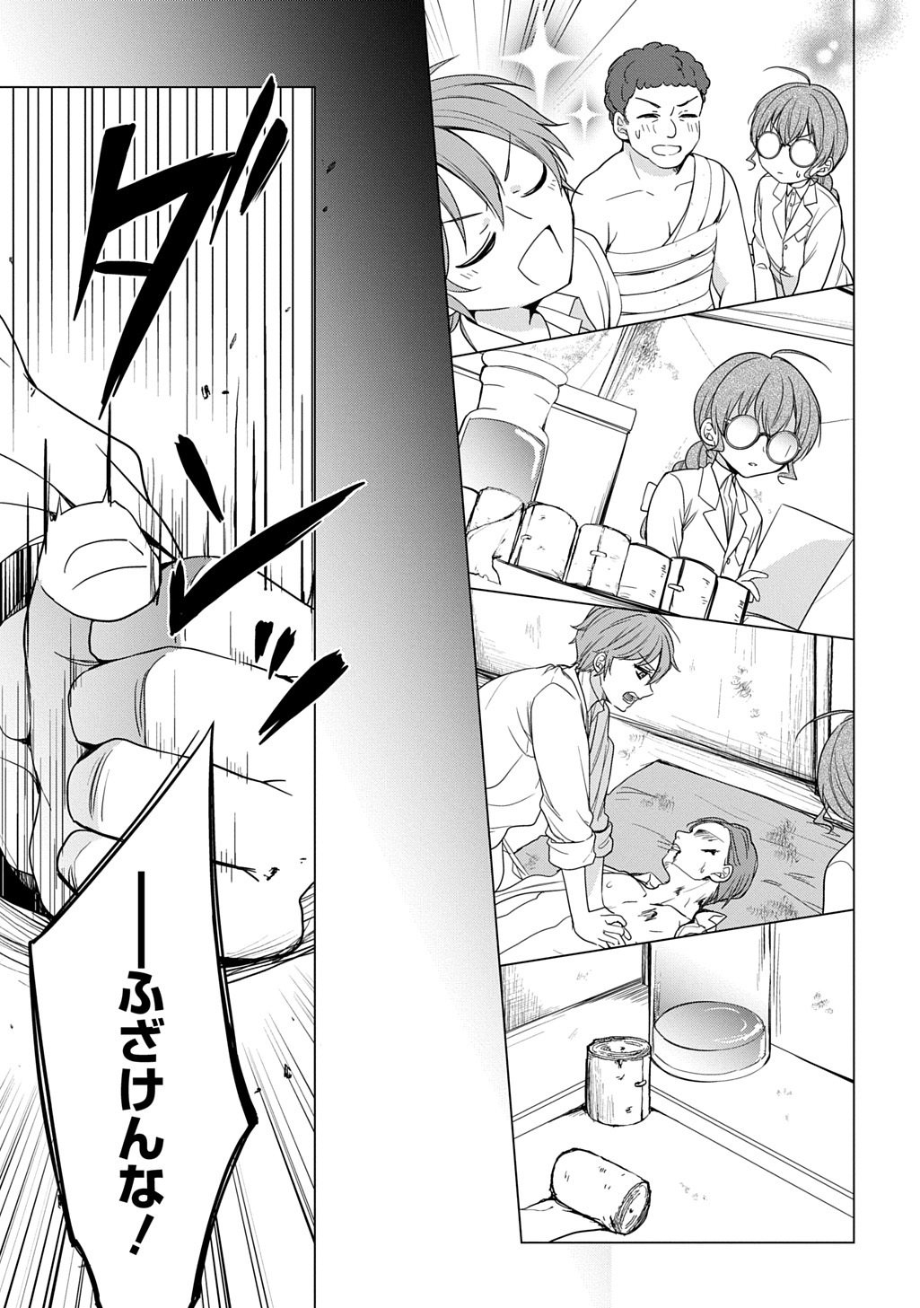 OUKOUSHAKU TO AI NO REIYAKU Chapter 6 - Page 11