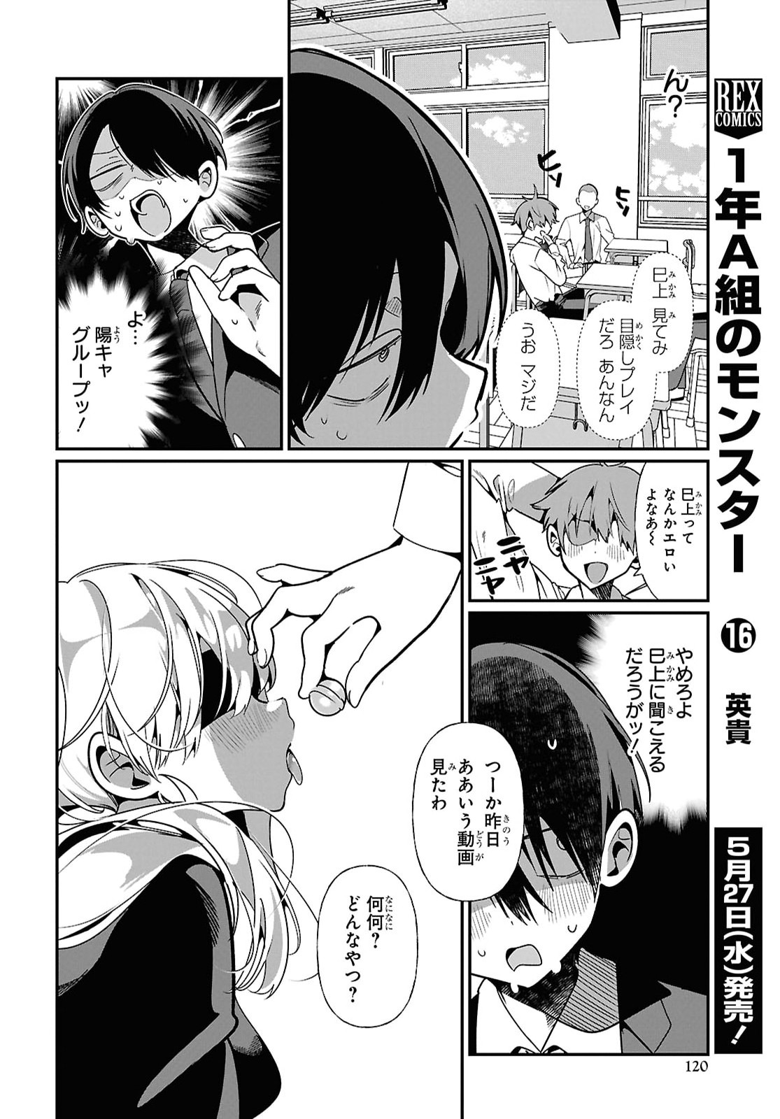TONARI NO GYARU WA KUCHISABISHII-CHAN Chapter 11 - Page 8