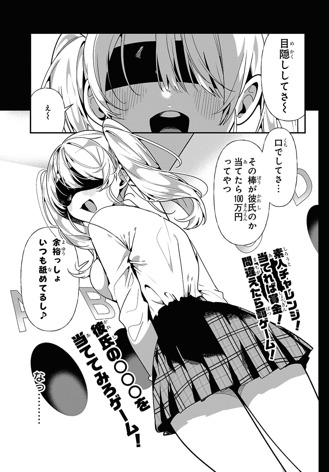 TONARI NO GYARU WA KUCHISABISHII-CHAN Chapter 11 - Page 9