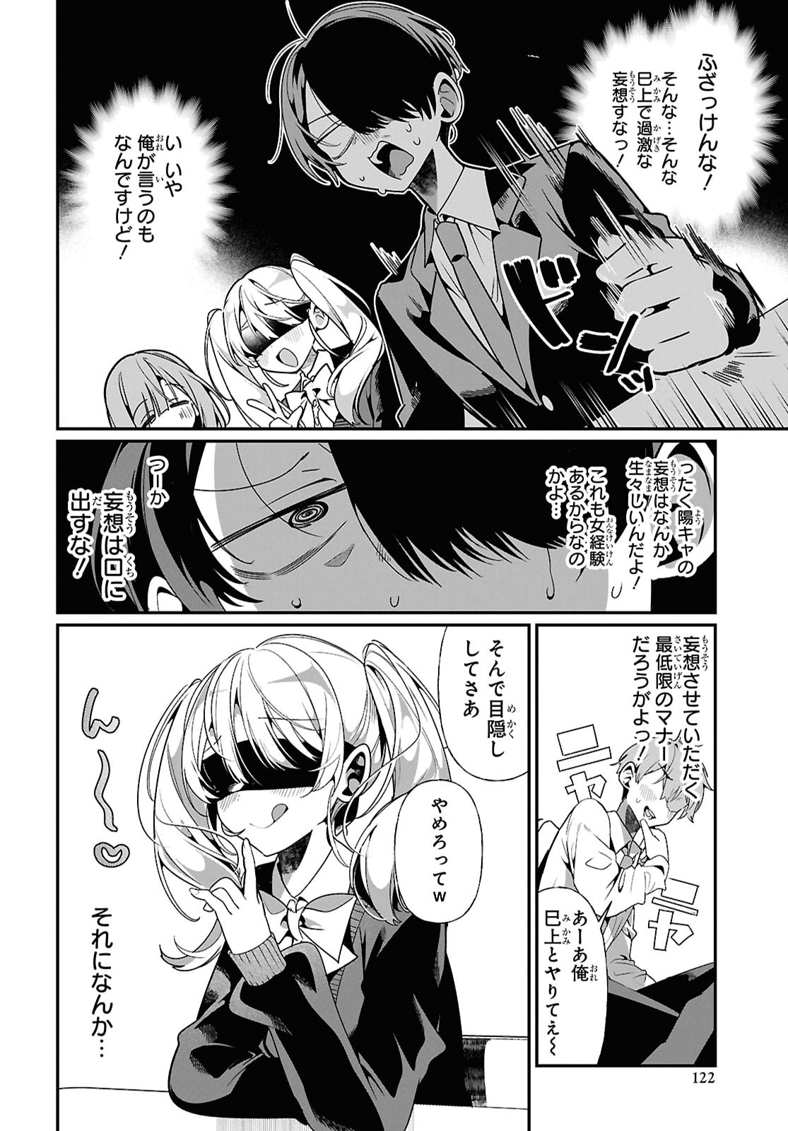 TONARI NO GYARU WA KUCHISABISHII-CHAN Chapter 11 - Page 10