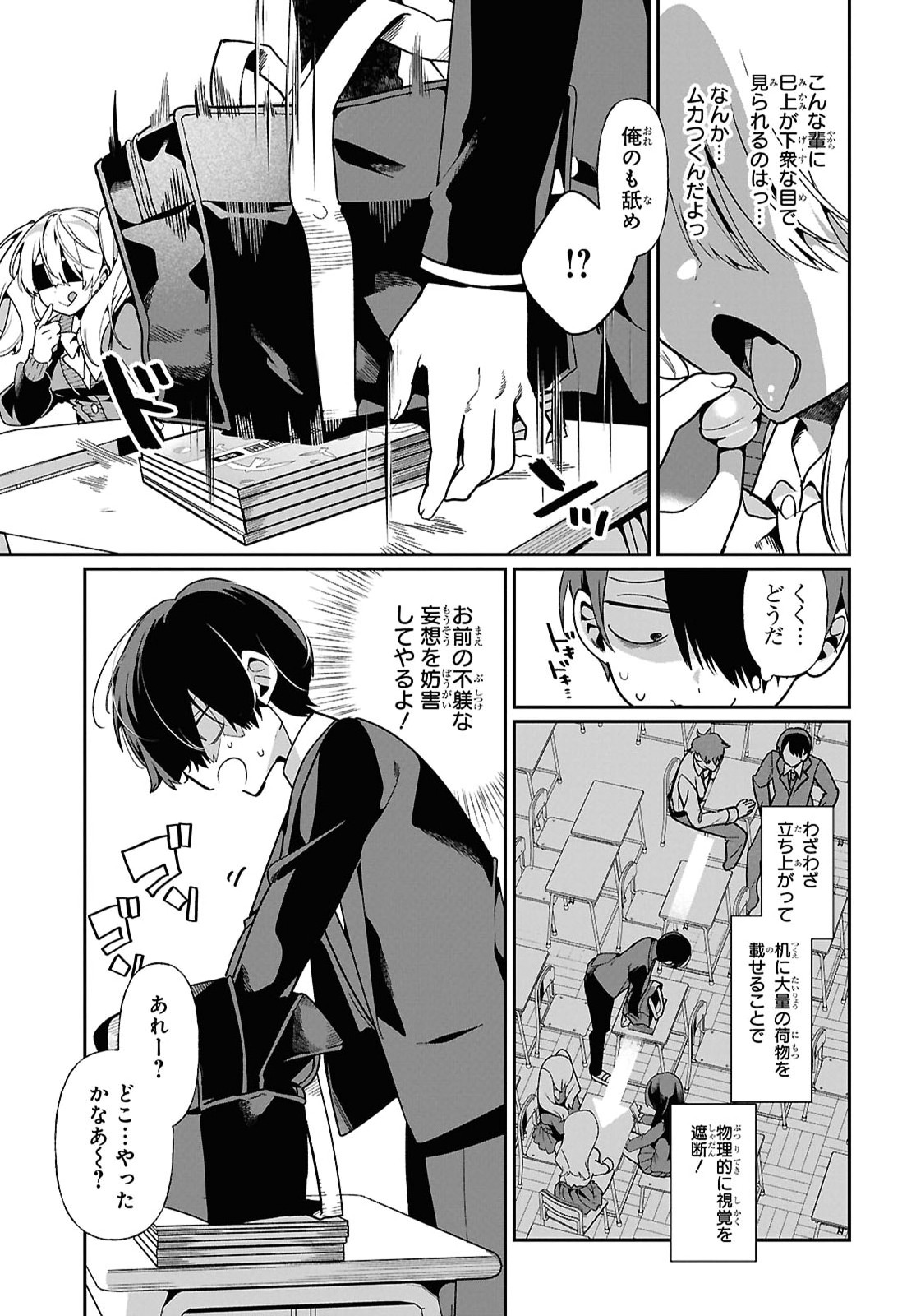TONARI NO GYARU WA KUCHISABISHII-CHAN Chapter 11 - Page 11