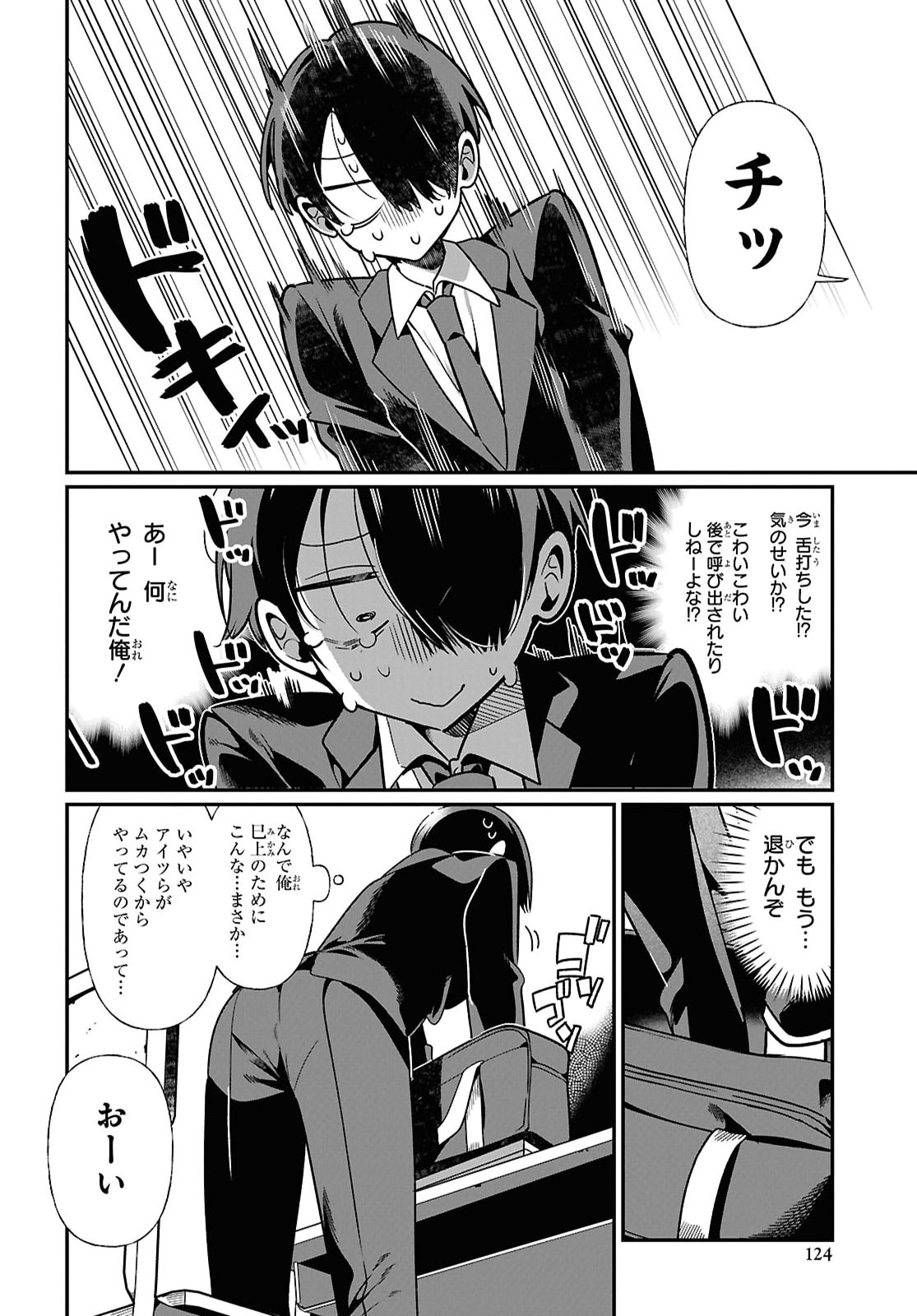 TONARI NO GYARU WA KUCHISABISHII-CHAN Chapter 11 - Page 12