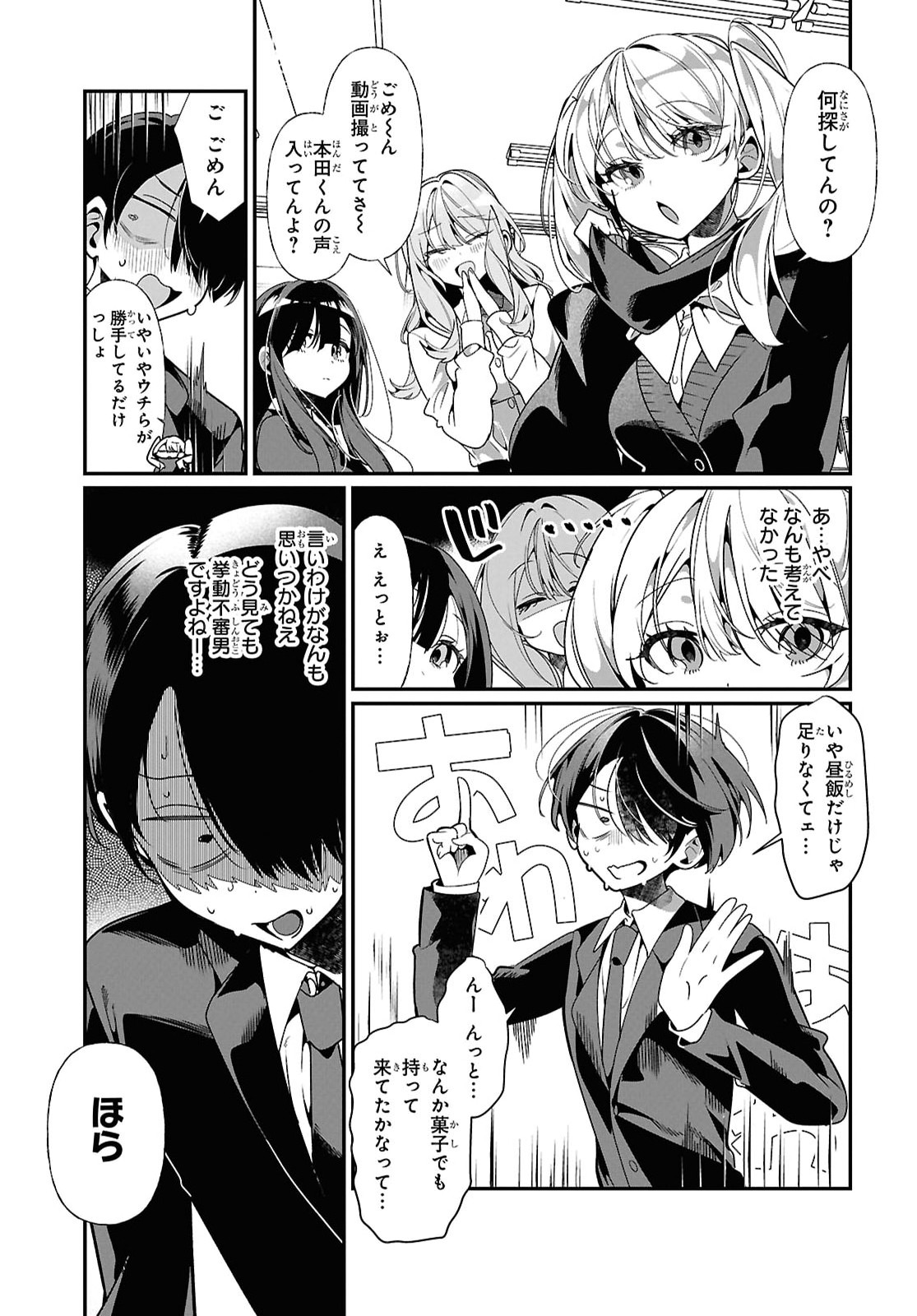 TONARI NO GYARU WA KUCHISABISHII-CHAN Chapter 11 - Page 13