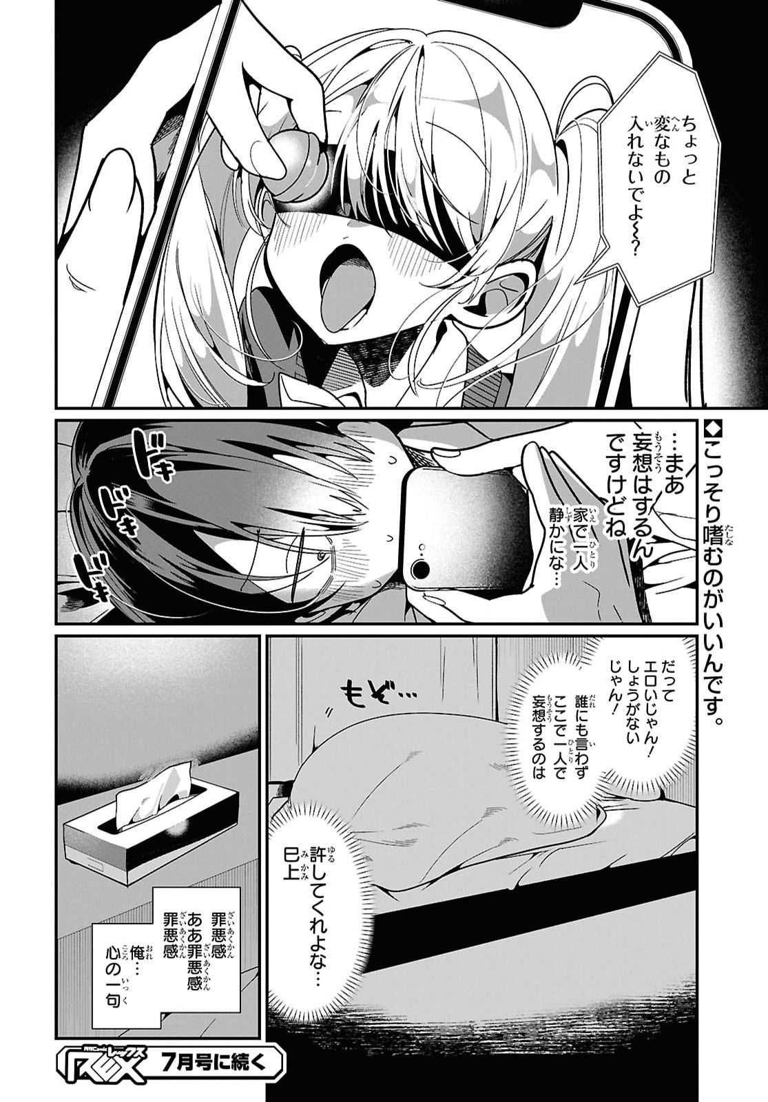 TONARI NO GYARU WA KUCHISABISHII-CHAN Chapter 11 - Page 16