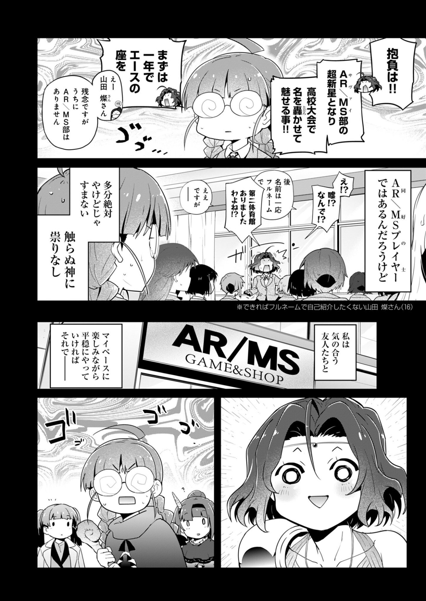 Read AR/MS!! (AAR MULTIPLE SAVIV) - RAW Chapter 30 [High Quality / Full] - Page 12 - nicomanga.net