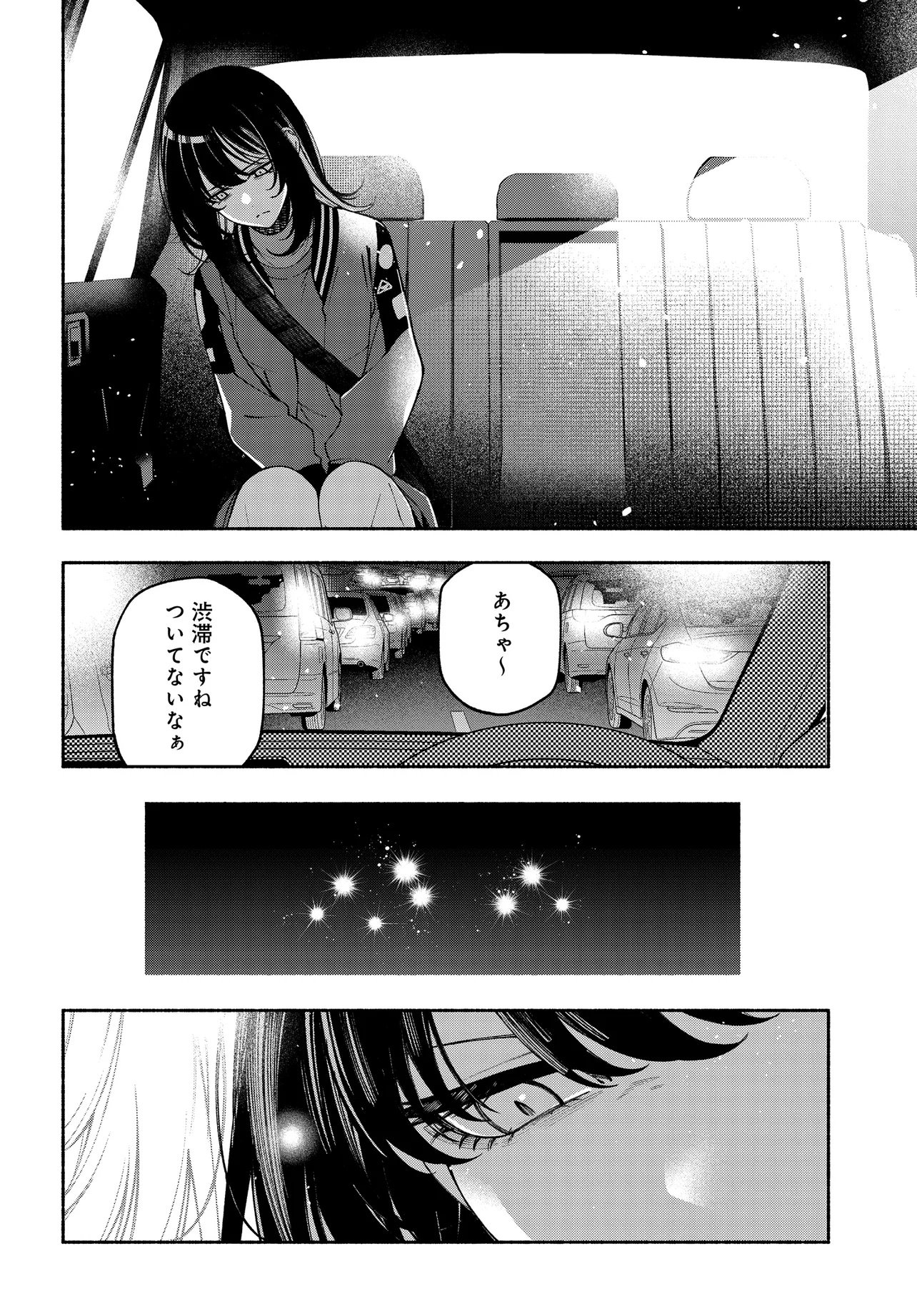 IDOLMASTER SHINY COLORS COHERENT LIGHT Chapter 24.3 page 12 - nihonkuni.com