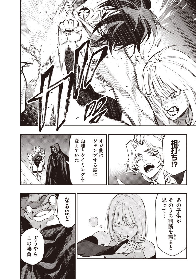 TENSEI KAKU GAMER - OJI DEMO KATERU ISEKAI KOURYAKU Chapter 20 page 12 - nihonkuni.com